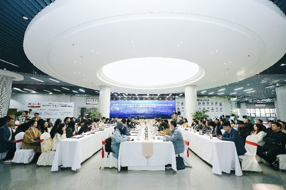 中国工业经济学会人工智能与制度建设专业委员会成立大会暨学术研讨会